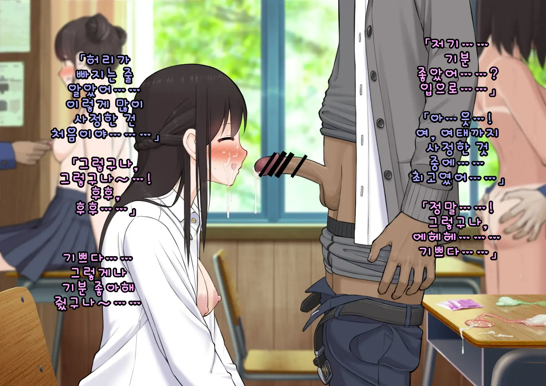 Doutei Shojo Sotsugyoushiki -Sex Shinai To Sotsugyou Dekinai Koukou- | 동정 처녀 졸업식 ~섹스하지 않으면 졸업할 수 없는 고등학교~